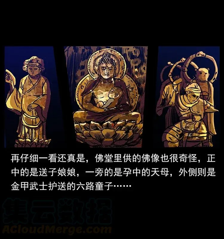 300 大冥皇 第61页