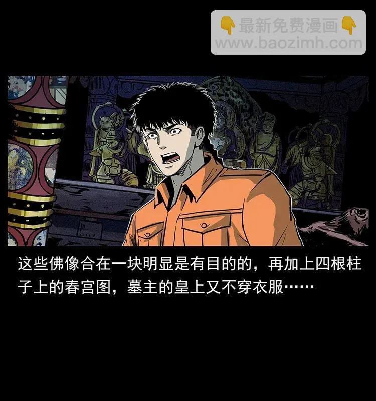 300 大冥皇 第62页