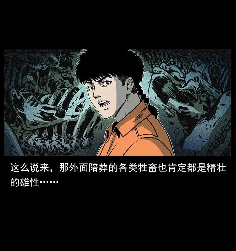 300 大冥皇 第63页