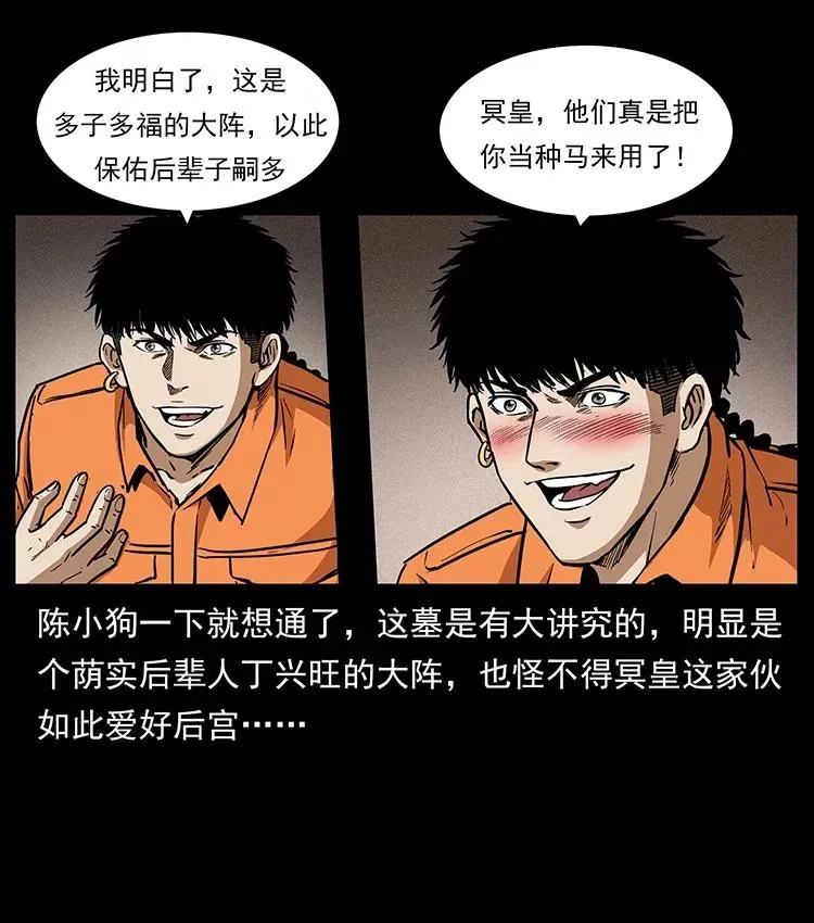 300 大冥皇 第64页