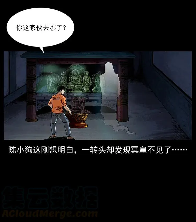 300 大冥皇 第65页