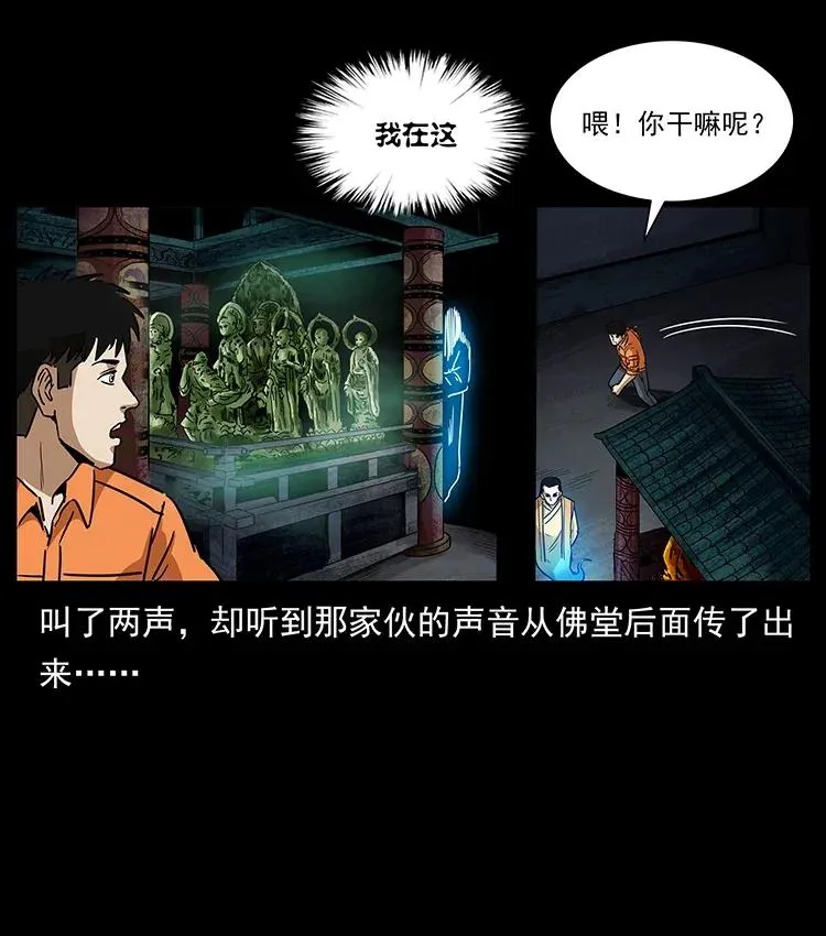 300 大冥皇 第66页