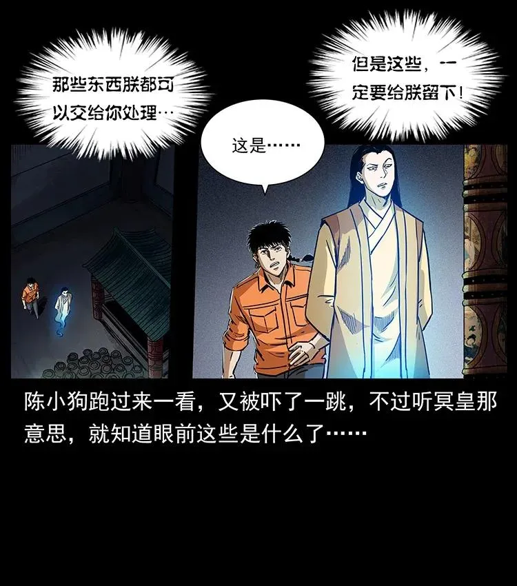 300 大冥皇 第67页