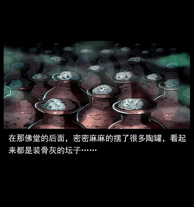 300 大冥皇 第68页