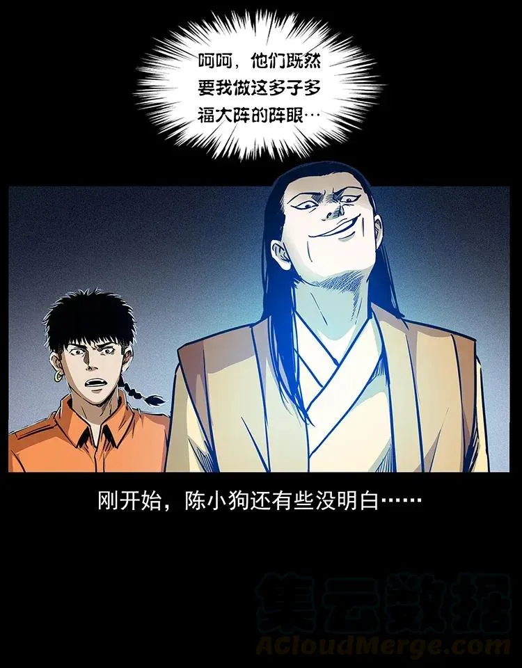300 大冥皇 第69页