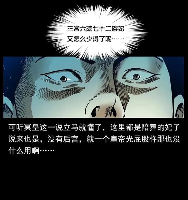 300 大冥皇 第70页