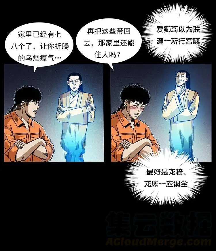300 大冥皇 第73页