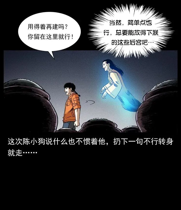 300 大冥皇 第74页