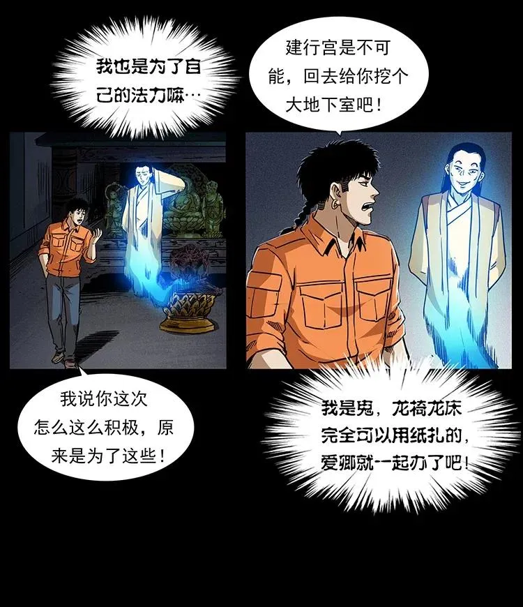 300 大冥皇 第75页