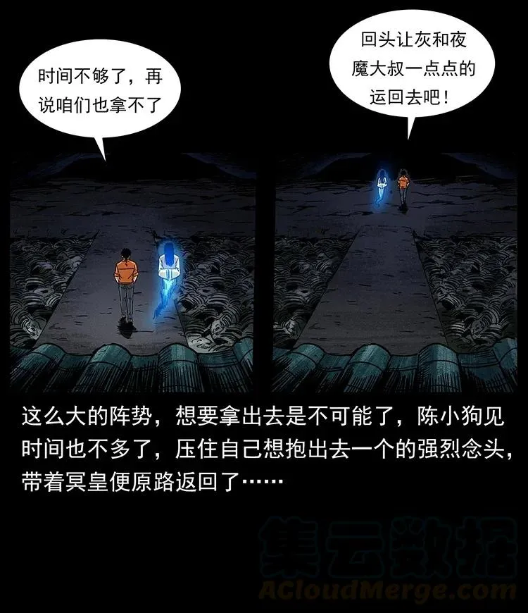 300 大冥皇 第77页