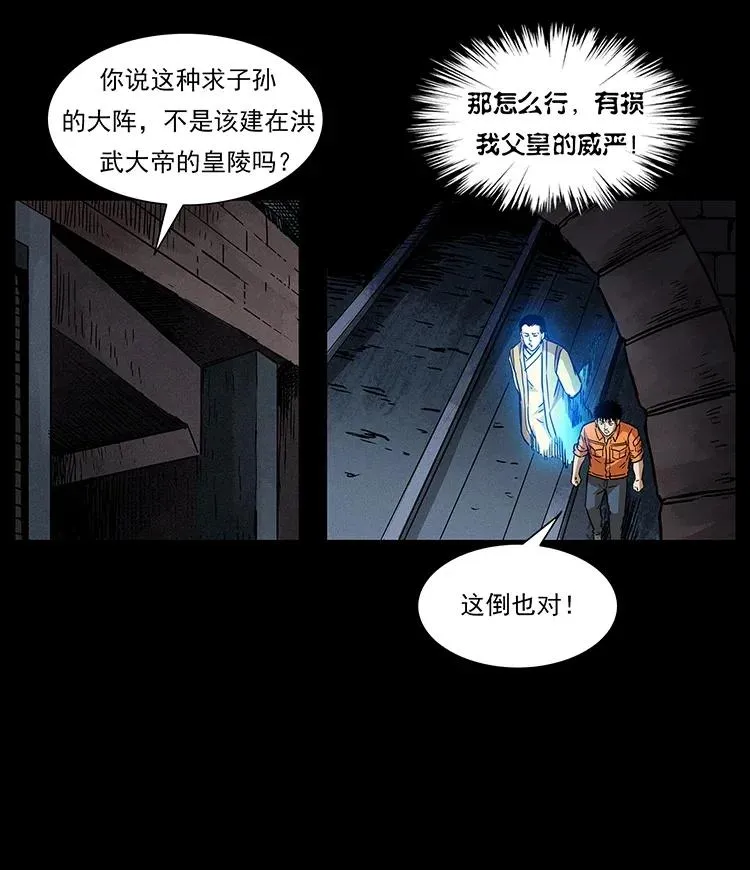 300 大冥皇 第78页