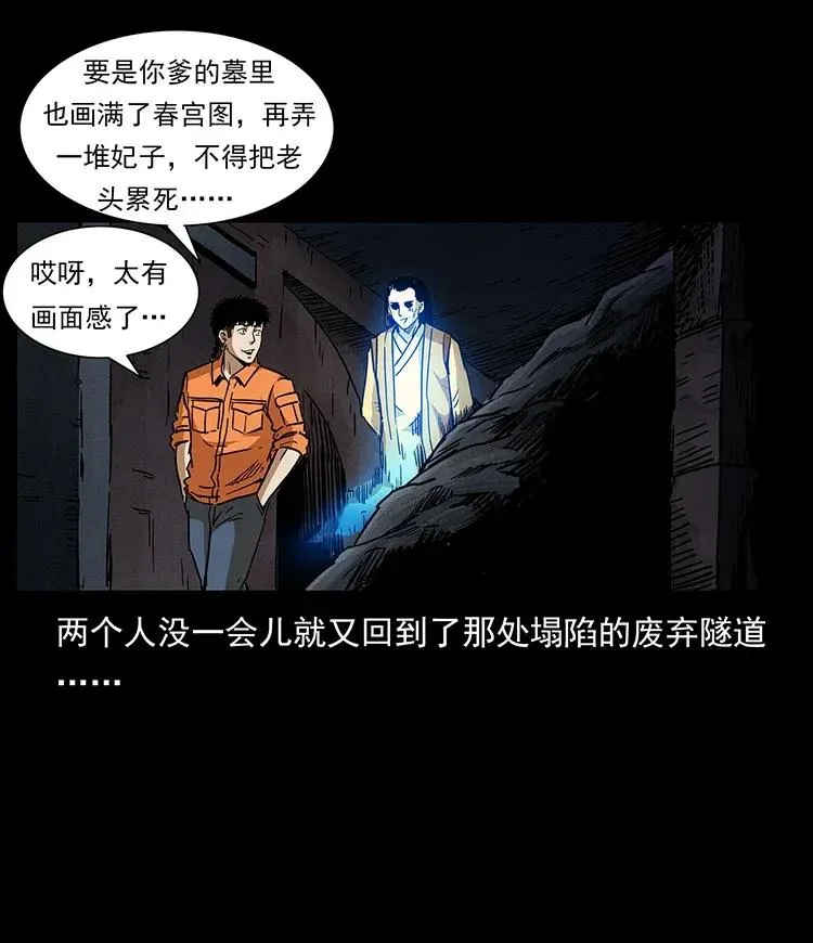 300 大冥皇 第79页