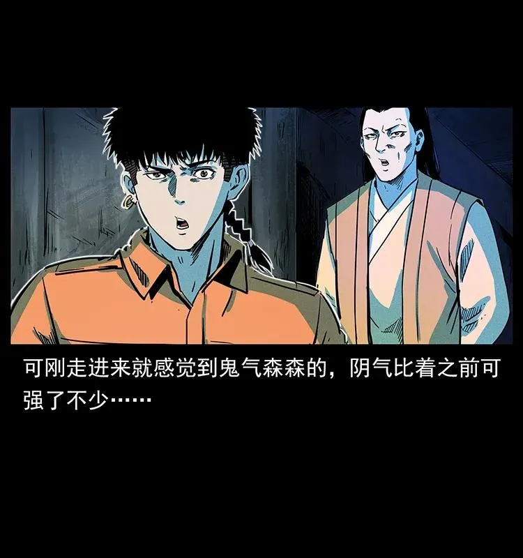 300 大冥皇 第80页