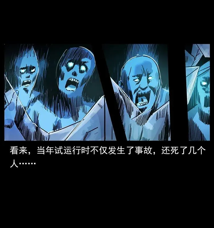 300 大冥皇 第82页