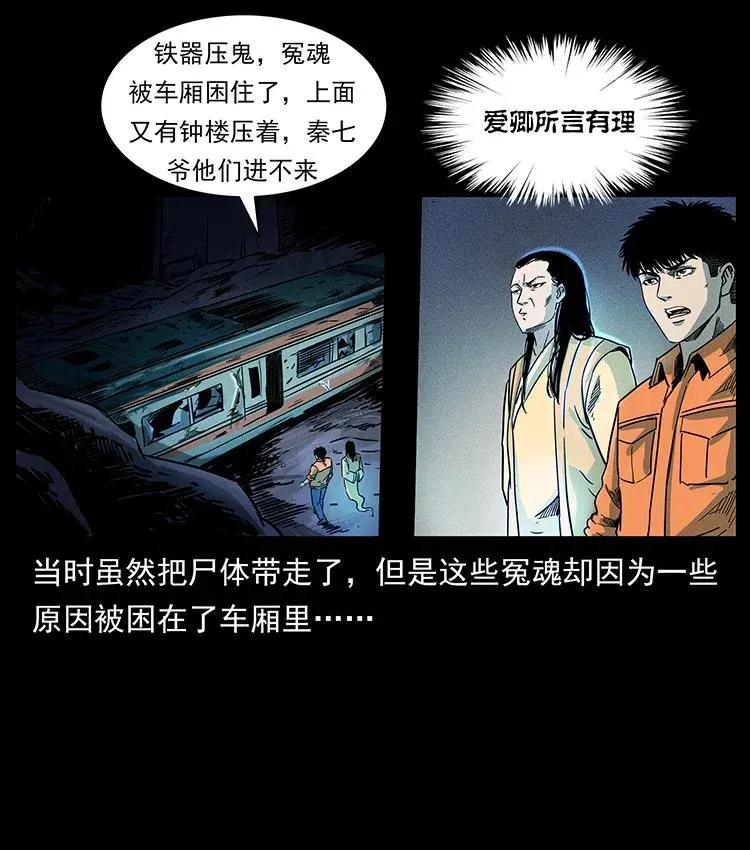 300 大冥皇 第83页