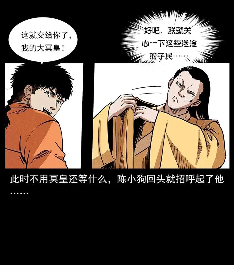 300 大冥皇 第84页