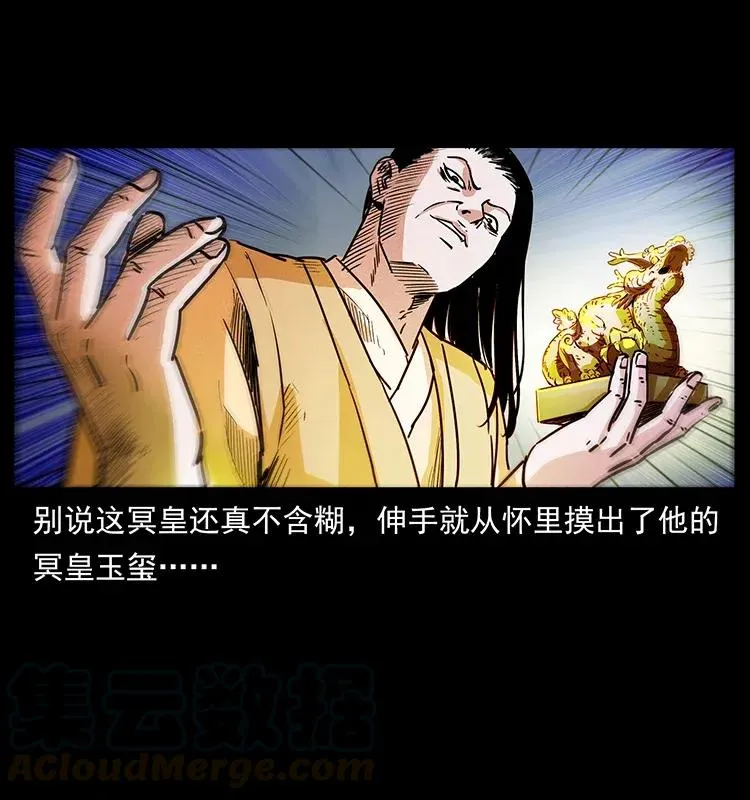 300 大冥皇 第85页