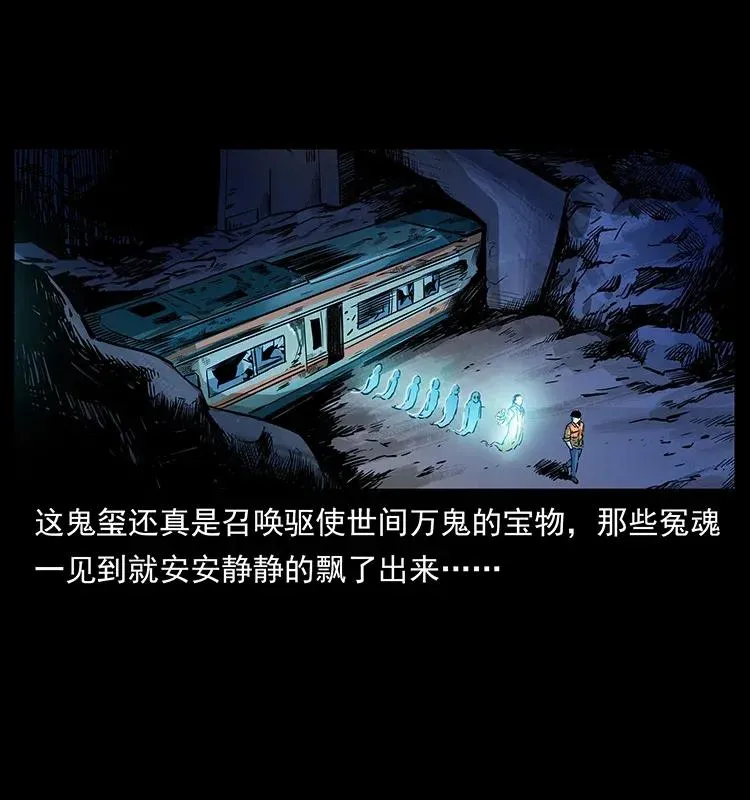 300 大冥皇 第86页