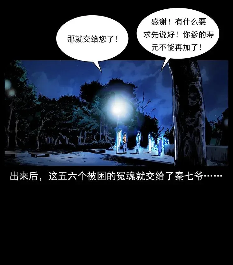 300 大冥皇 第87页