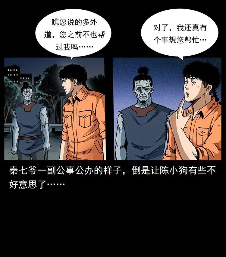 300 大冥皇 第88页