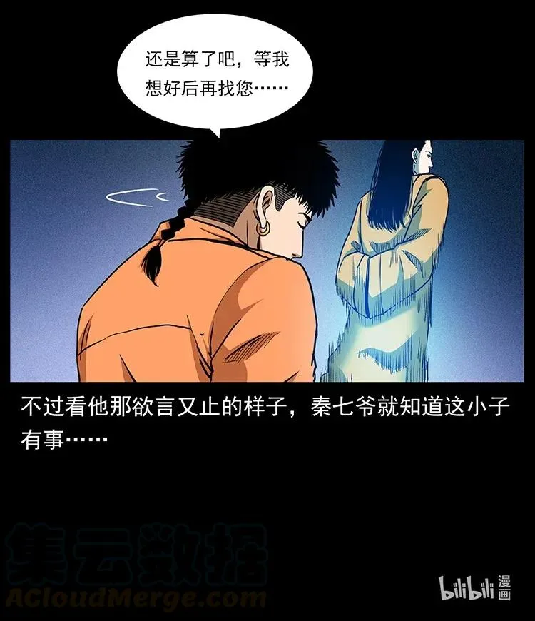 300 大冥皇 第89页