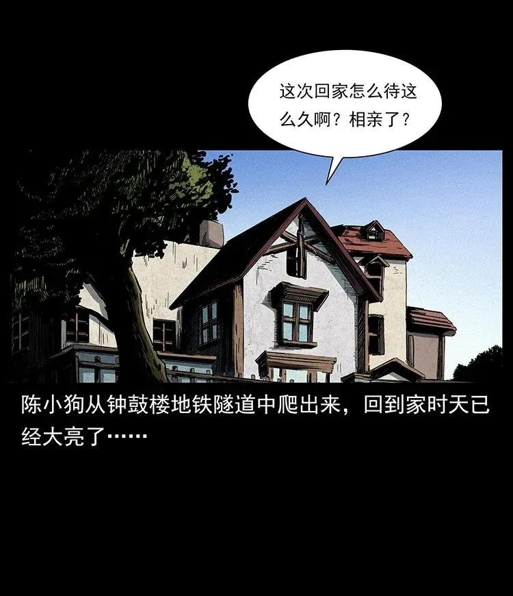 301 湘西！ 第2页