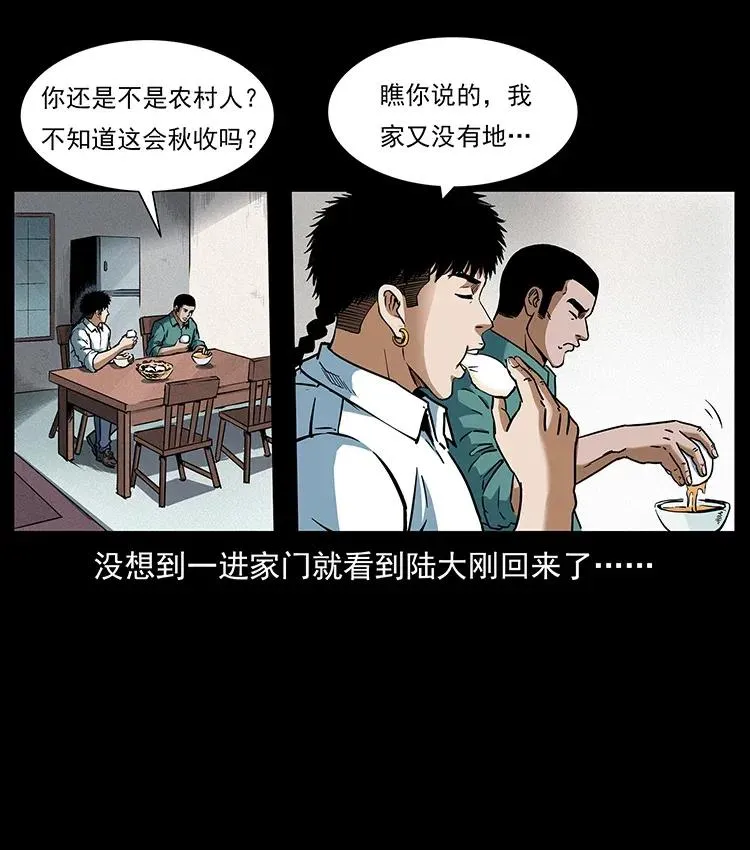 301 湘西！ 第3页