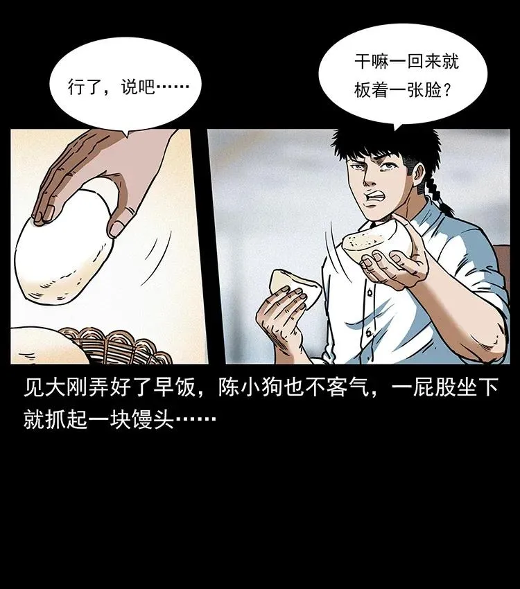 301 湘西！ 第4页