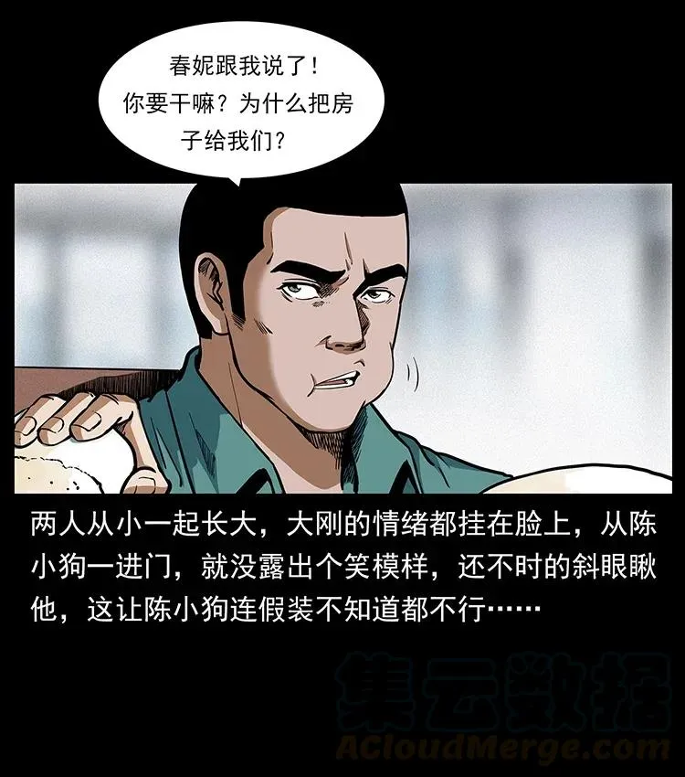 301 湘西！ 第5页