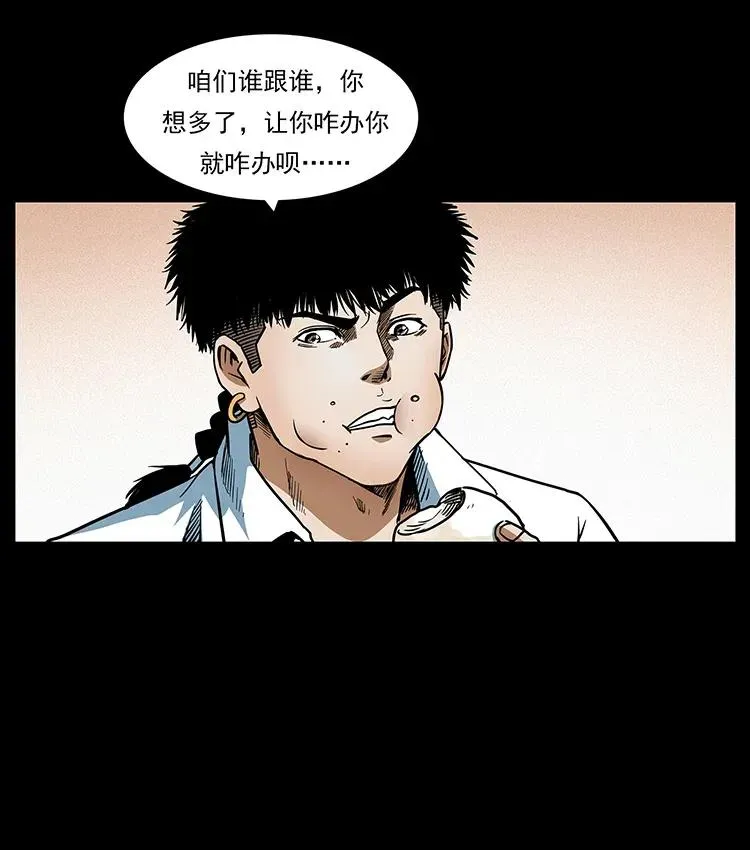 301 湘西！ 第6页
