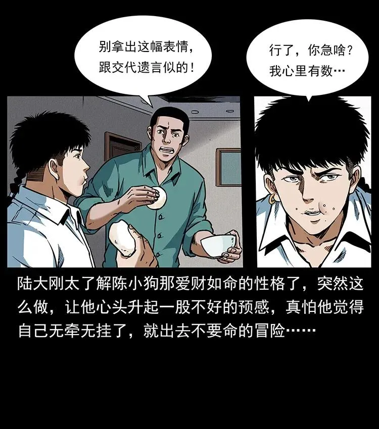 301 湘西！ 第7页