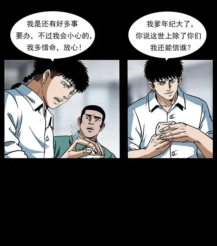301 湘西！ 第8页