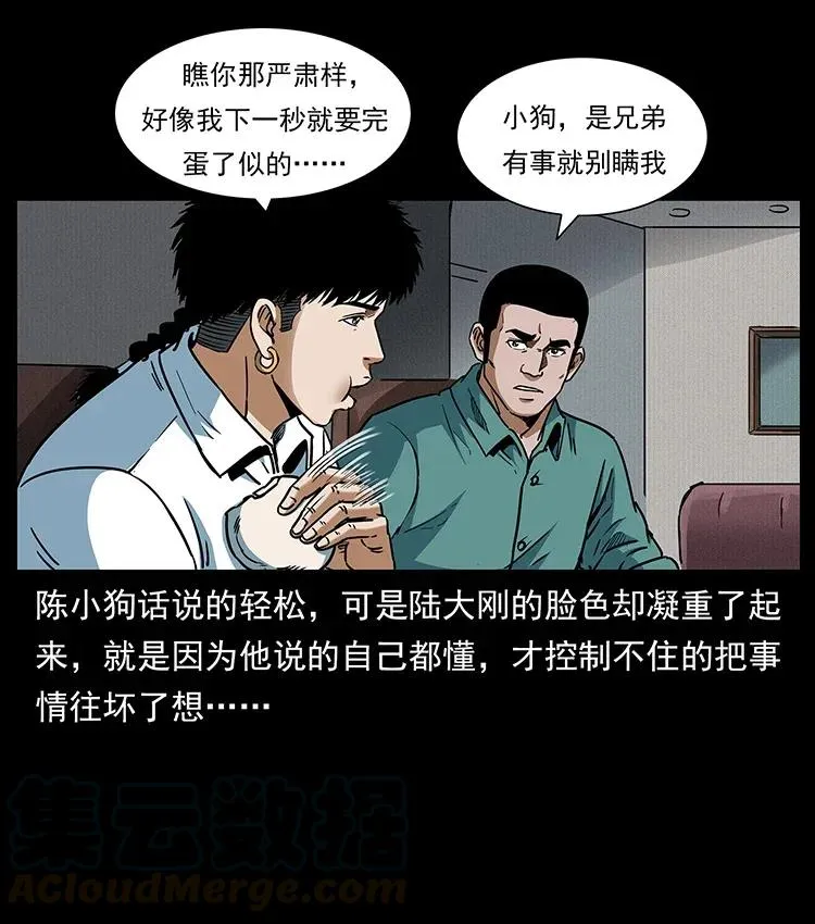 301 湘西！ 第9页