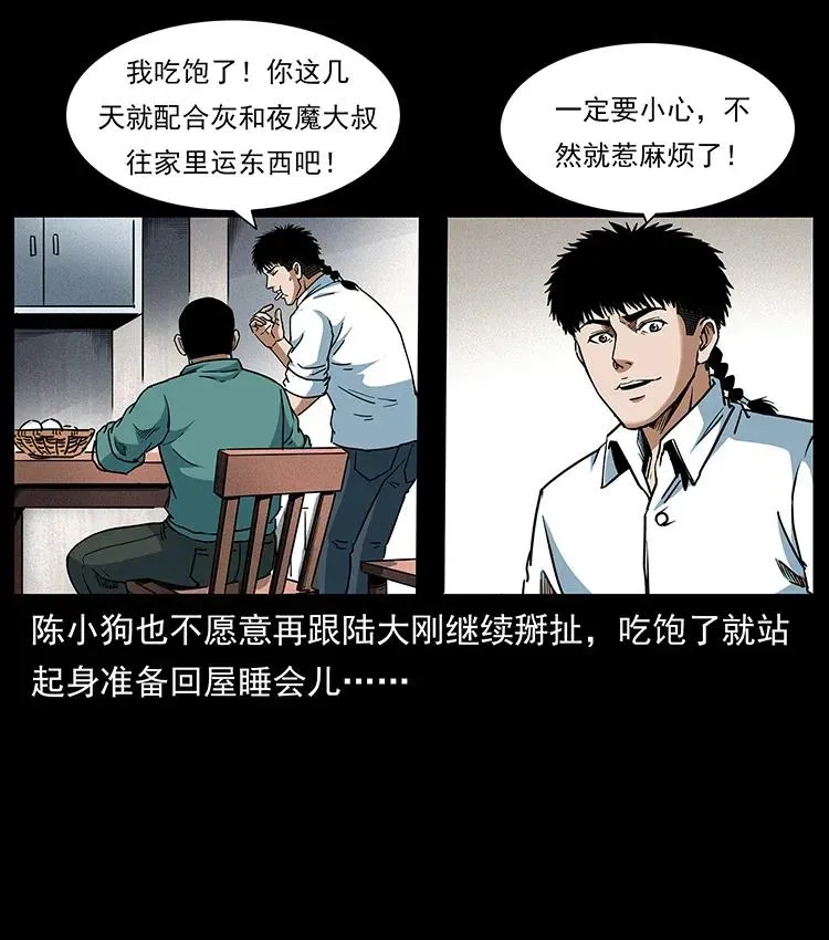 301 湘西！ 第10页