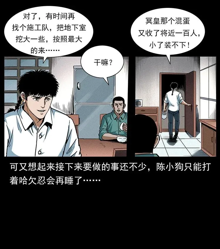 301 湘西！ 第11页