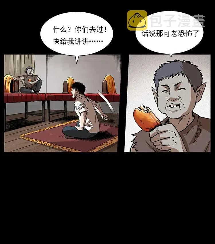 301 湘西！ 第19页