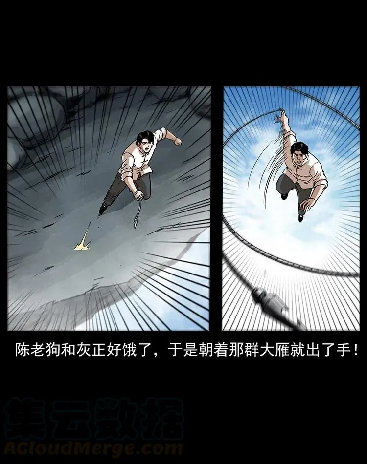 301 湘西！ 第25页