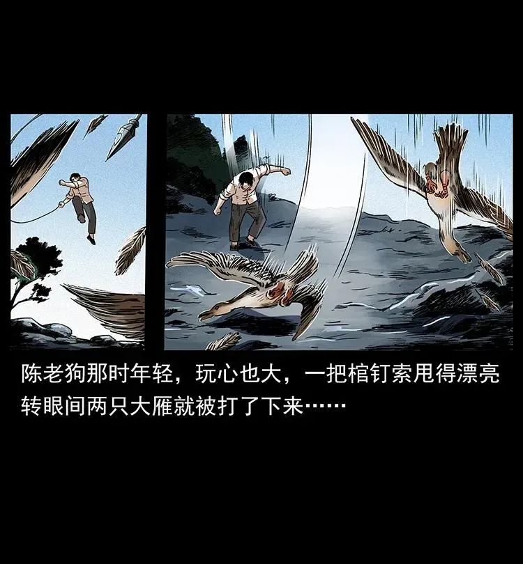 301 湘西！ 第26页