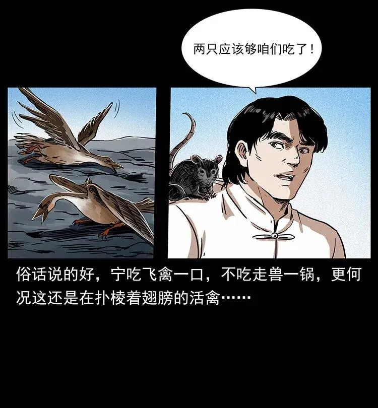 301 湘西！ 第27页