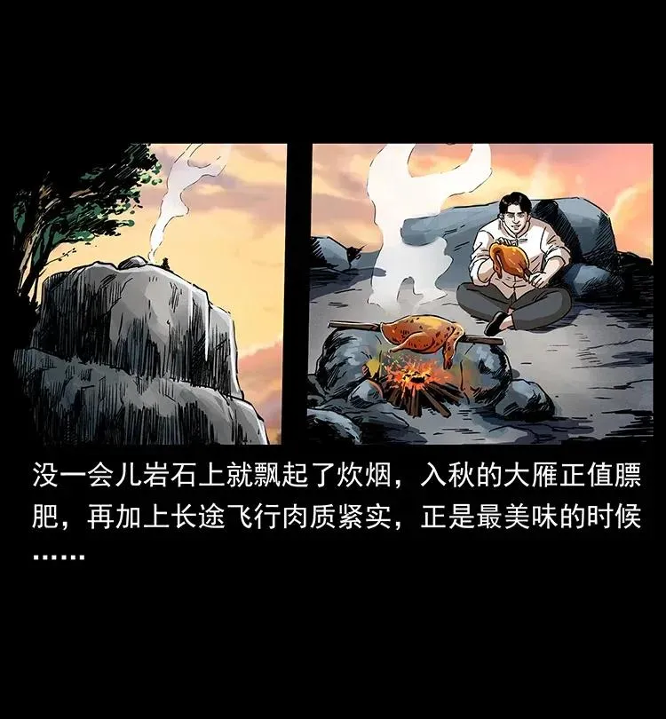 301 湘西！ 第28页