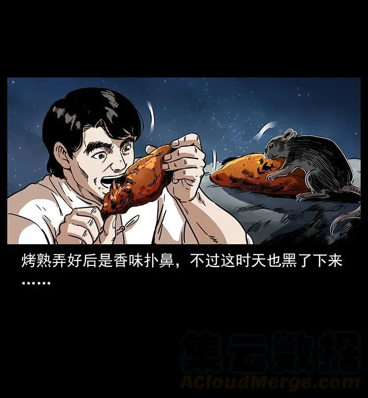 301 湘西！ 第29页