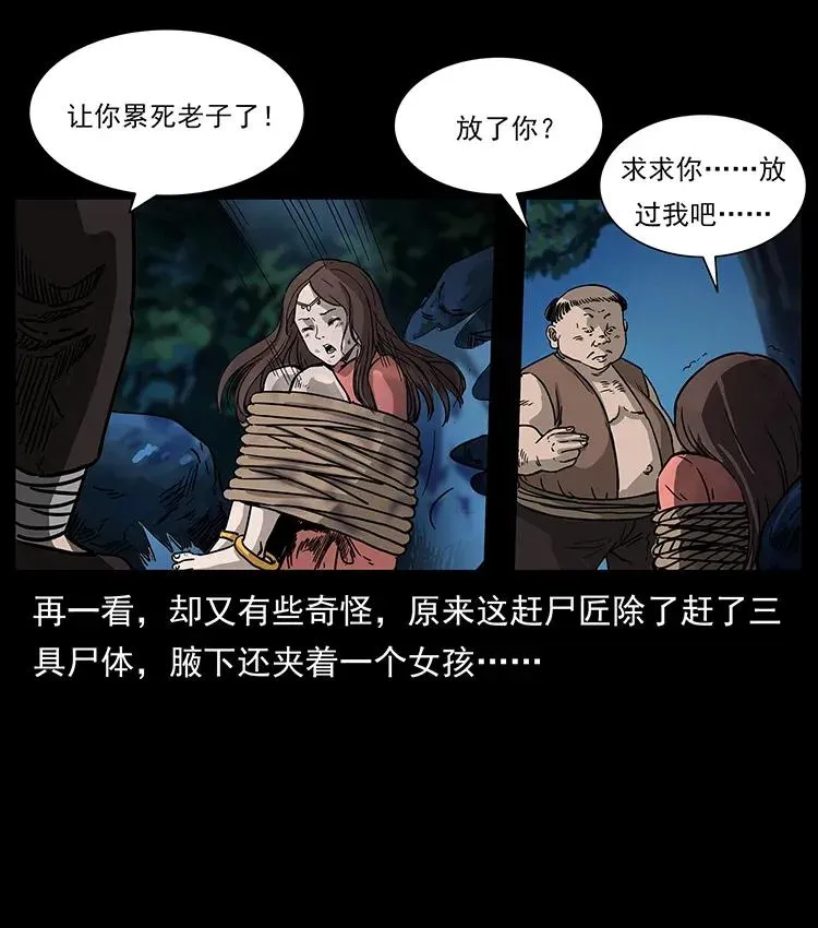 301 湘西！ 第32页