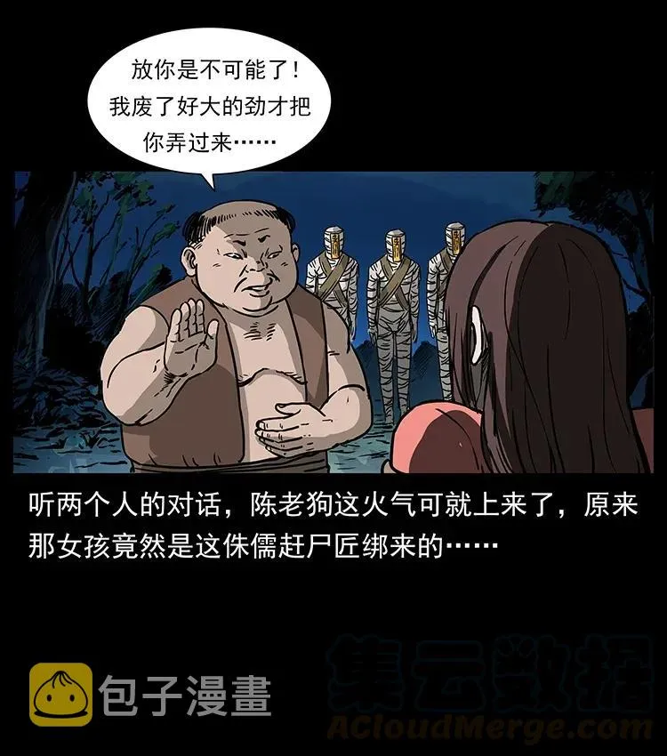 301 湘西！ 第33页