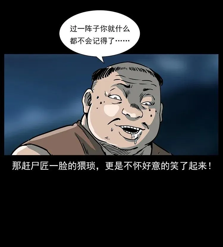 301 湘西！ 第35页
