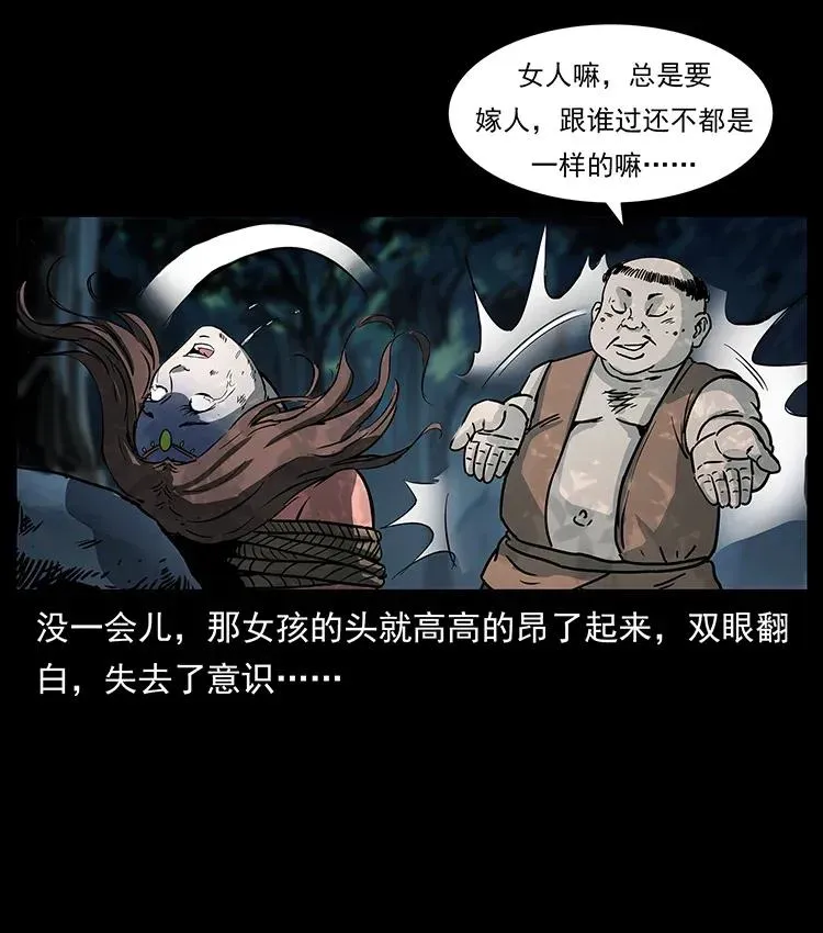 301 湘西！ 第36页