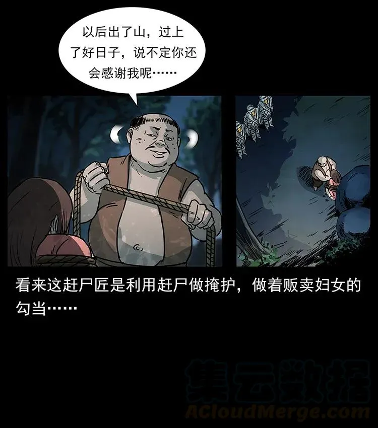 301 湘西！ 第37页