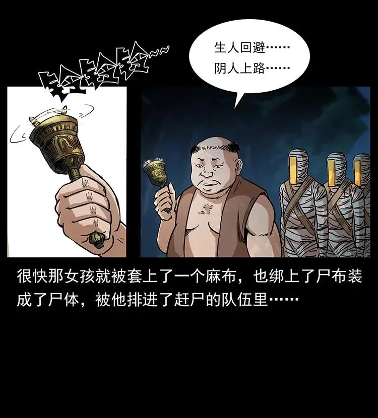 301 湘西！ 第38页