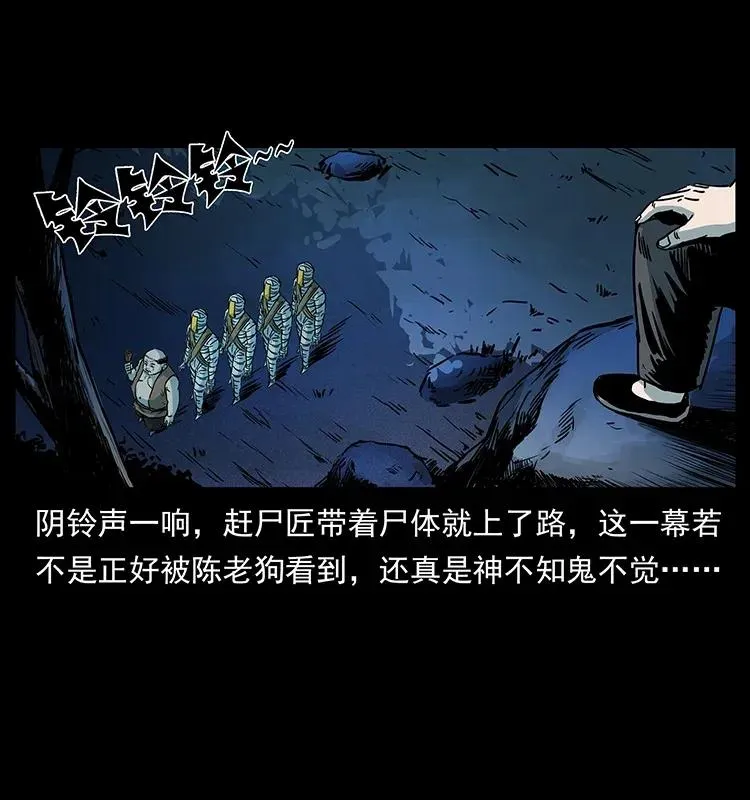 301 湘西！ 第39页