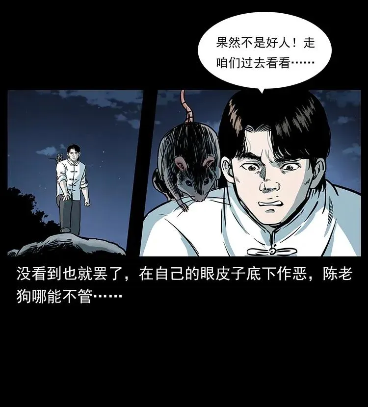 301 湘西！ 第40页