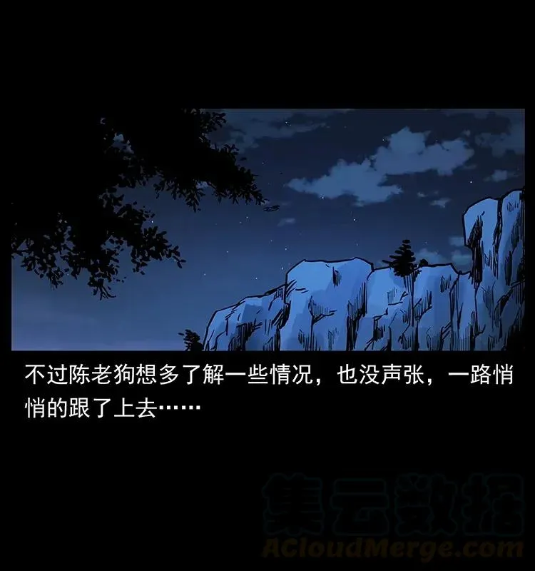 301 湘西！ 第41页